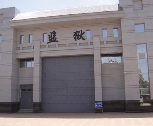 監獄門