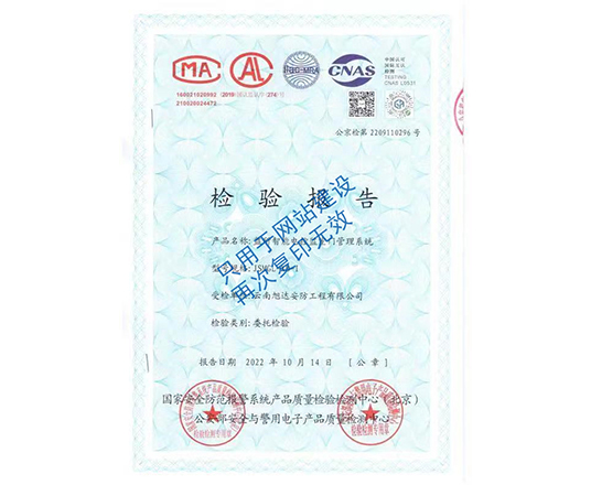 監所智能電控監室門管理系統